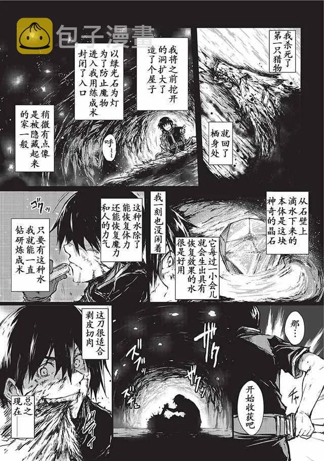 第5话 第17页