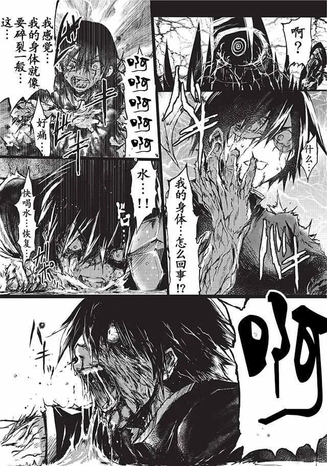 第5话 第20页