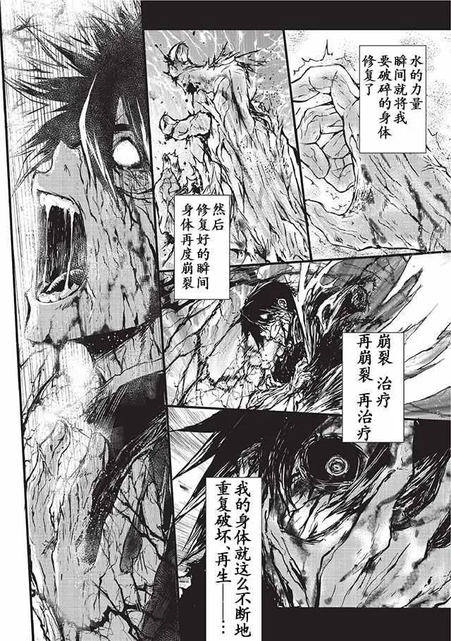 第5话 第21页