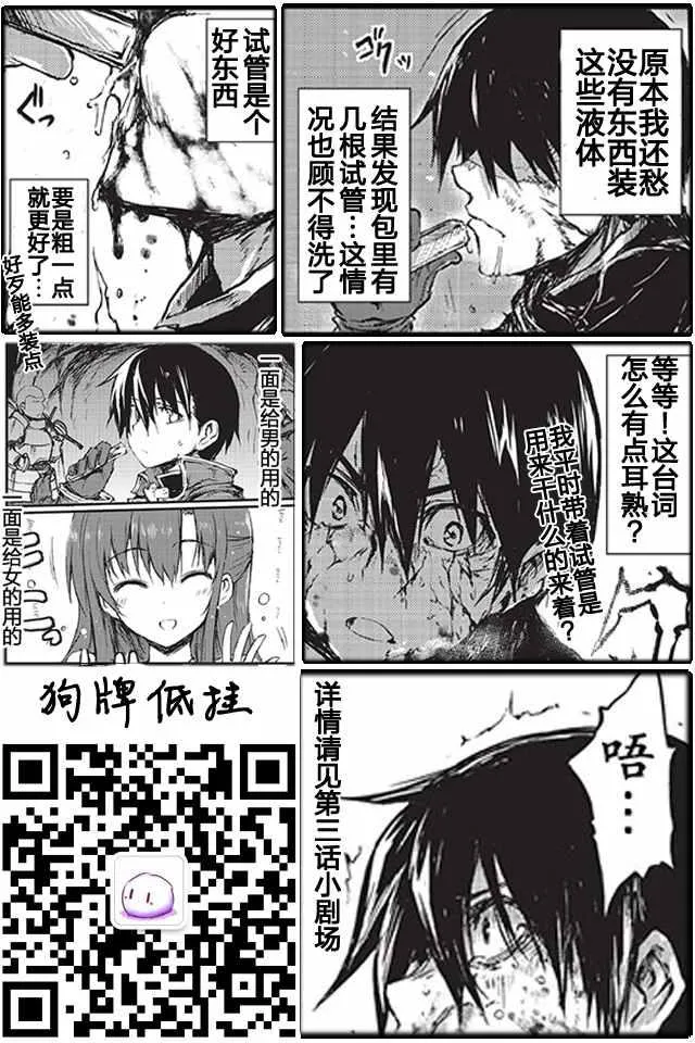 第5话 第23页