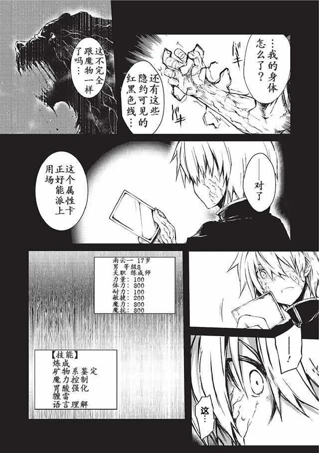 第6话 第2页