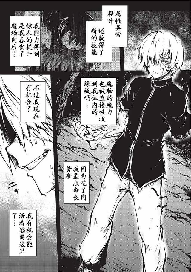 第6话 第4页