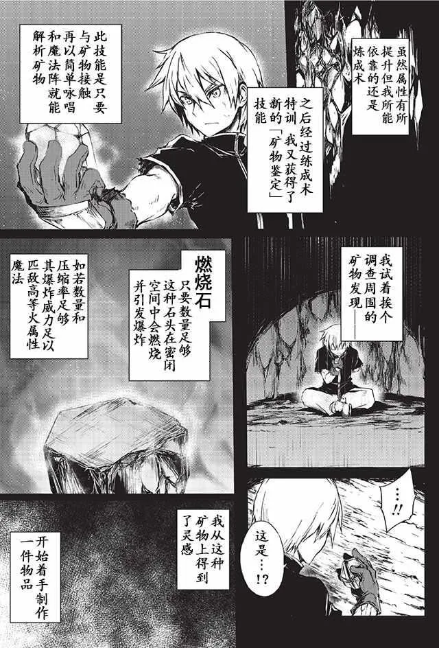 第6话 第5页