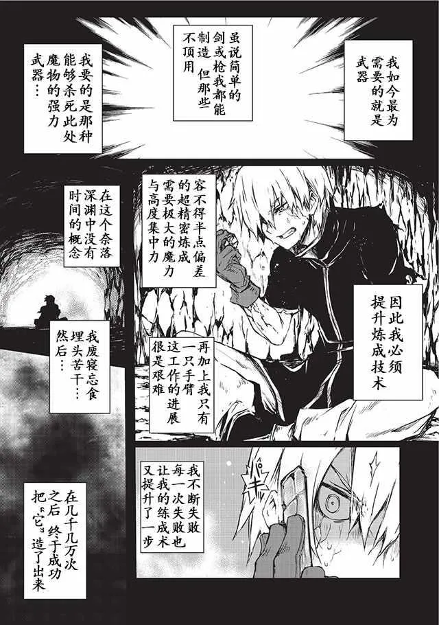 第6话 第6页