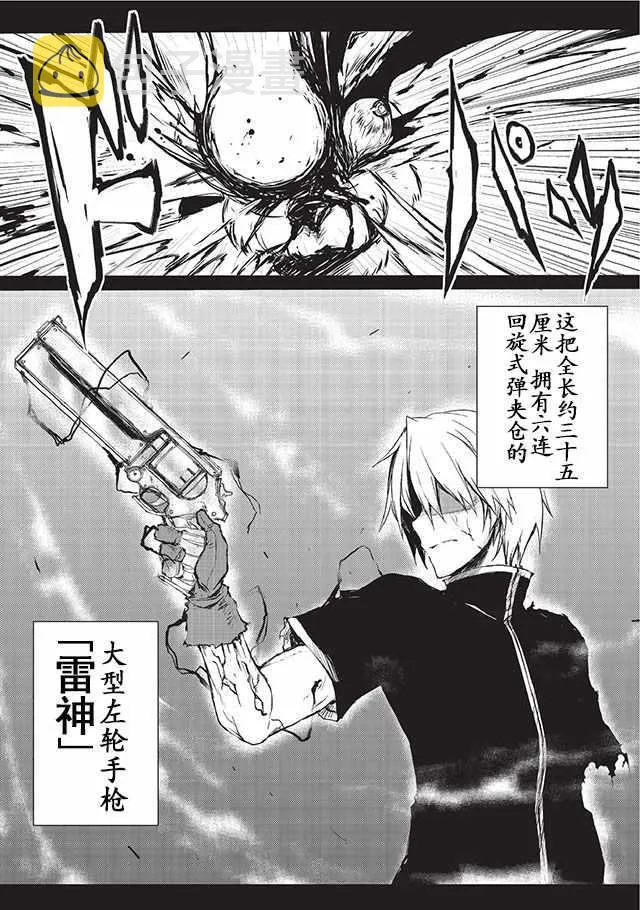 第6话 第7页