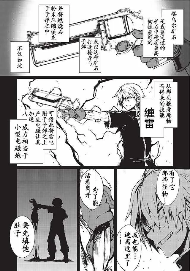 第6话 第8页