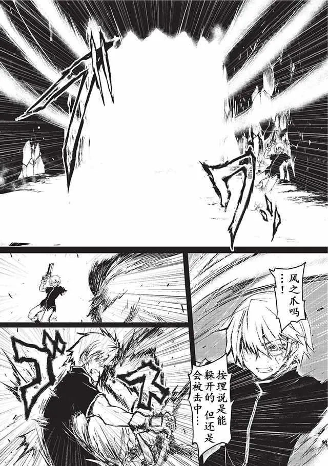 第6话 第15页