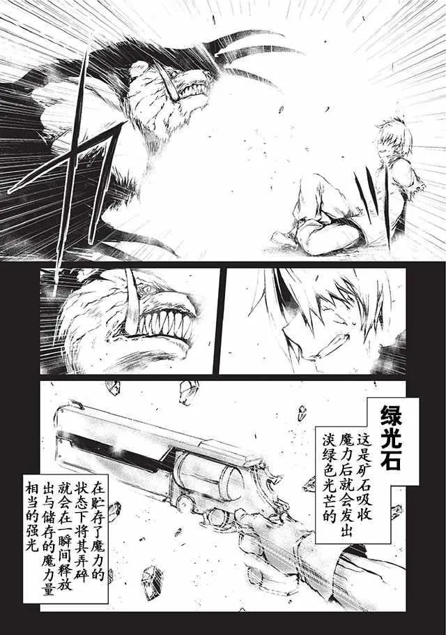 第6话 第17页