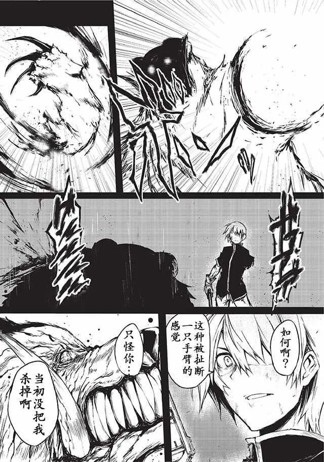 第6话 第18页