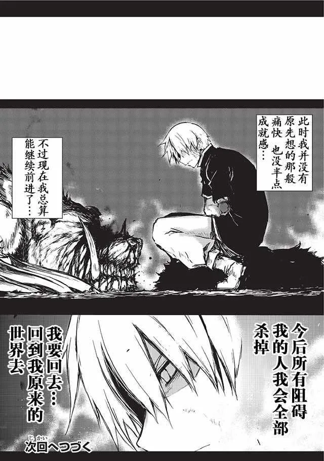 第6话 第20页