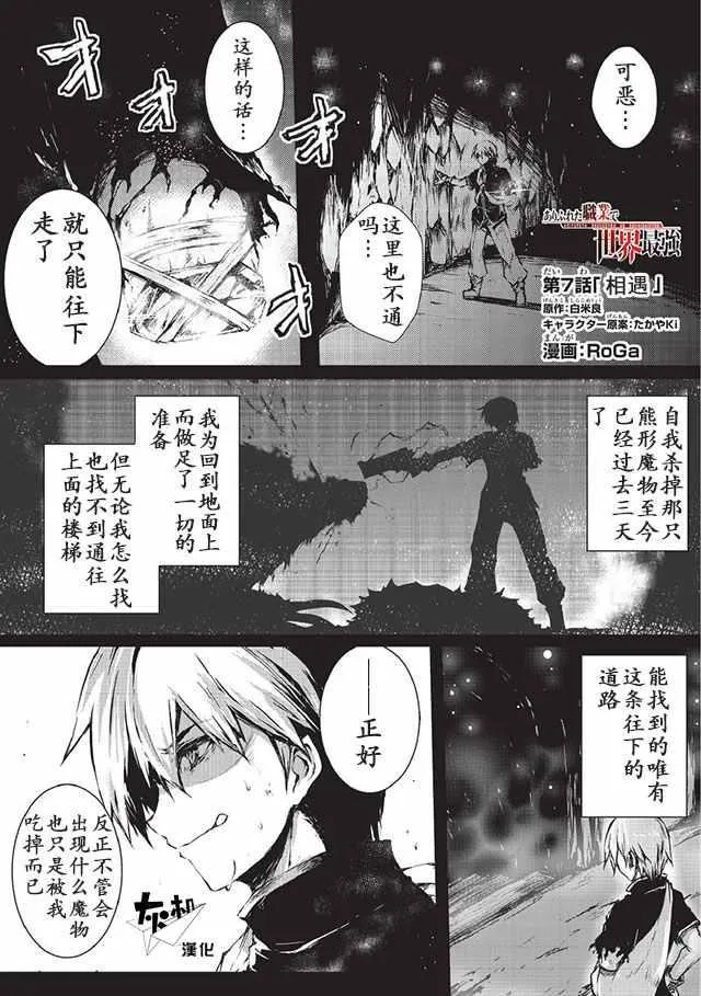 第7话 第1页