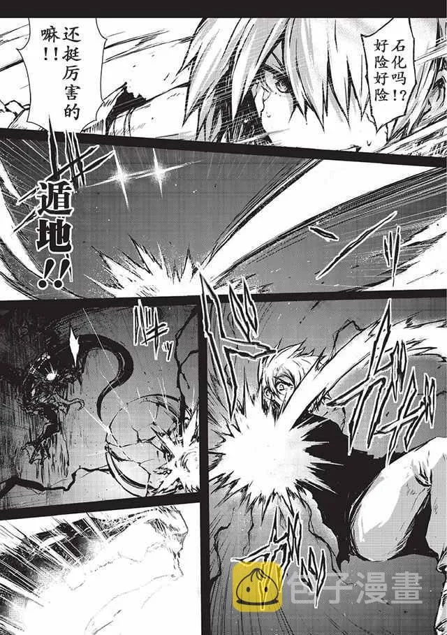 第7话 第3页