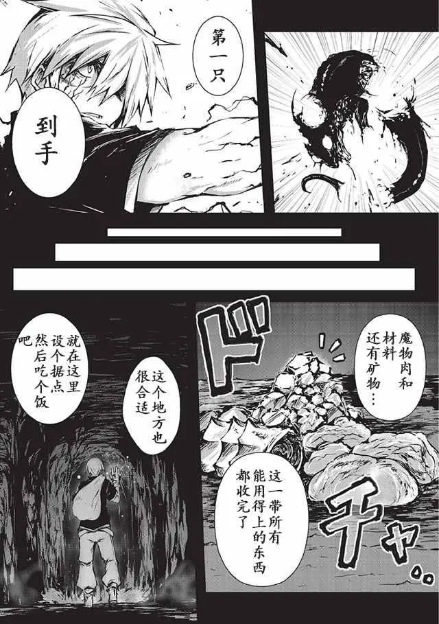 第7话 第4页