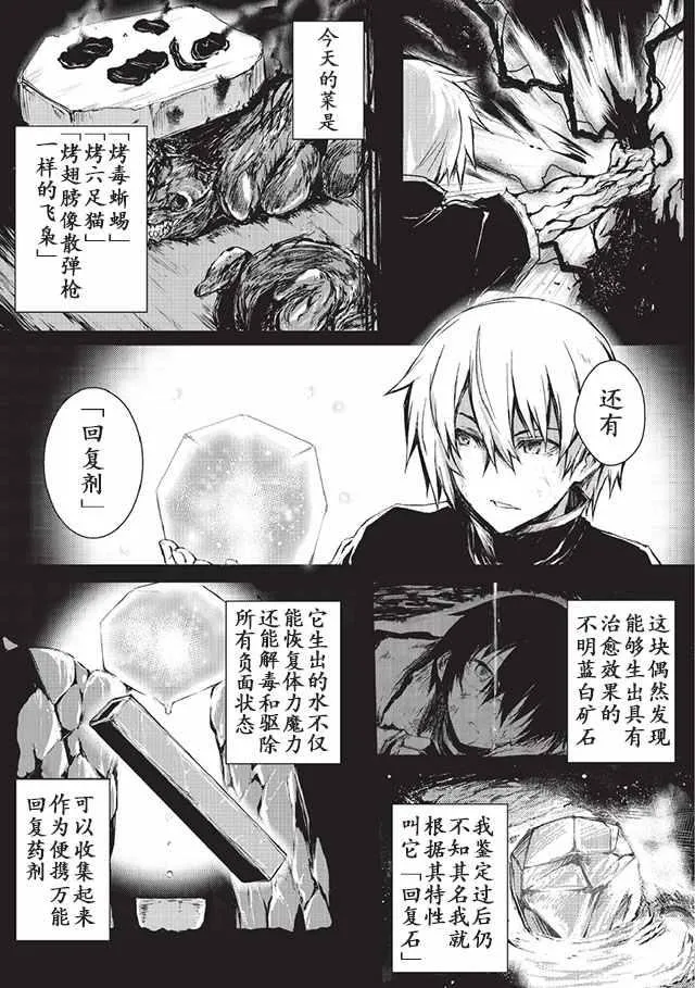 第7话 第5页
