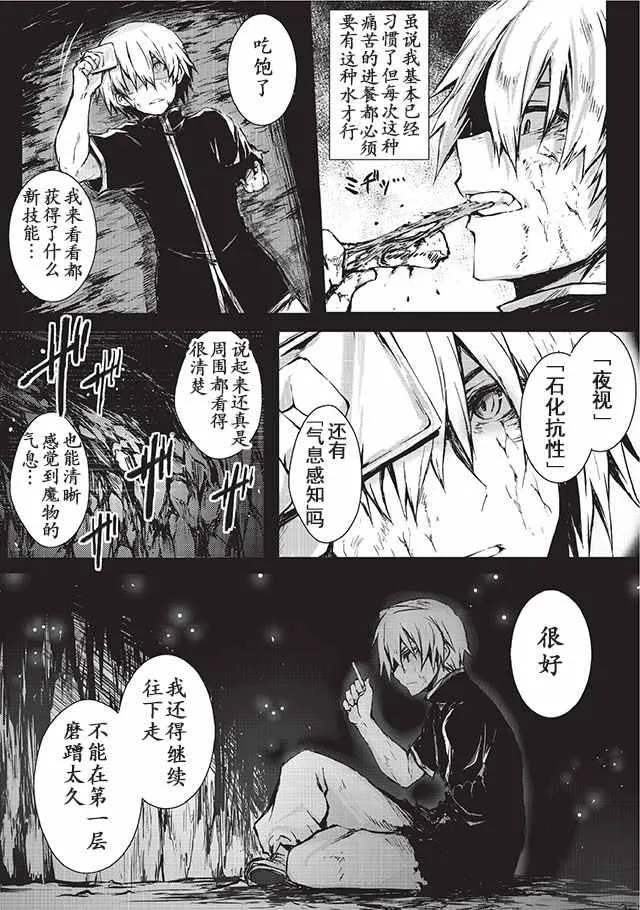 第7话 第6页
