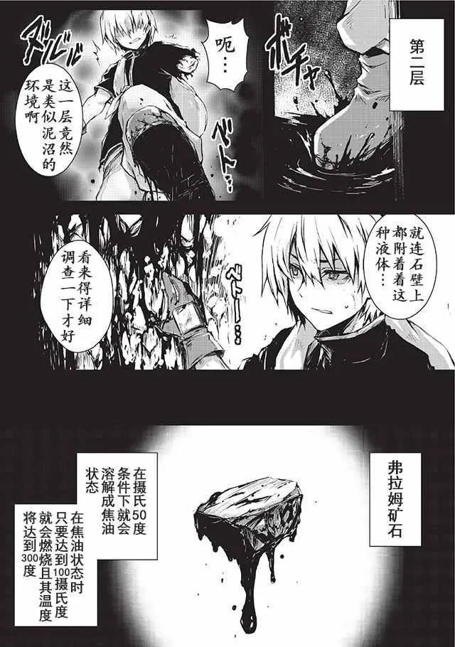 第7话 第7页