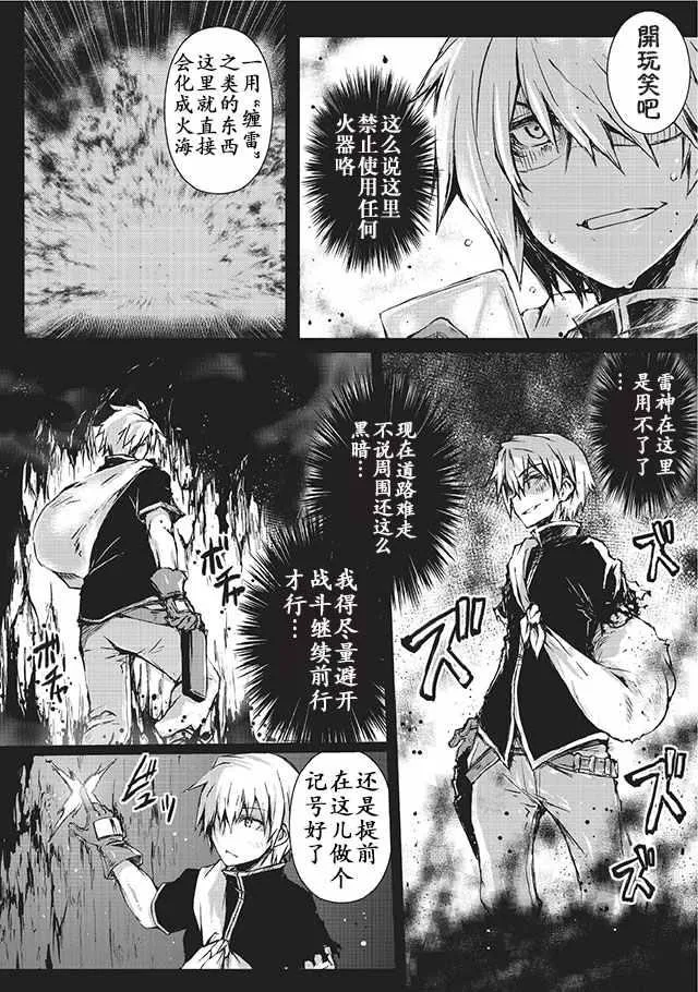 第7话 第8页