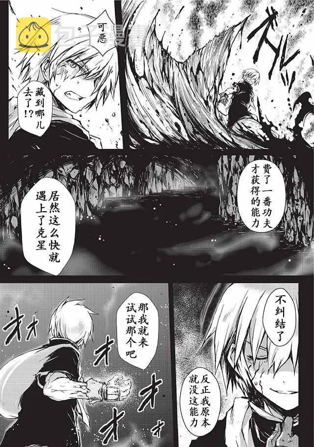 第7话 第10页