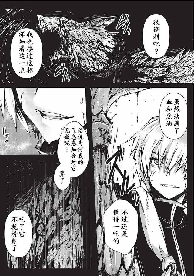 第7话 第13页