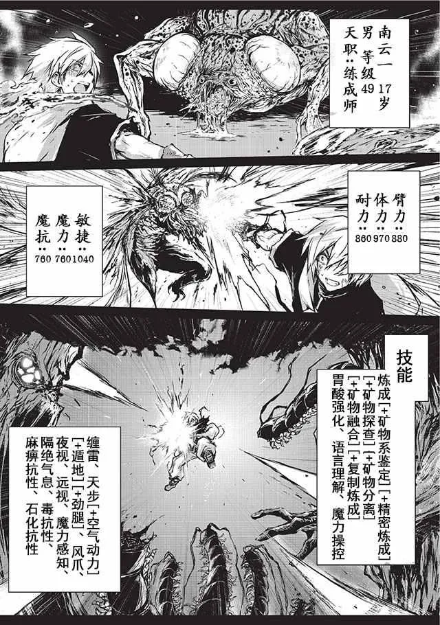 第7话 第14页