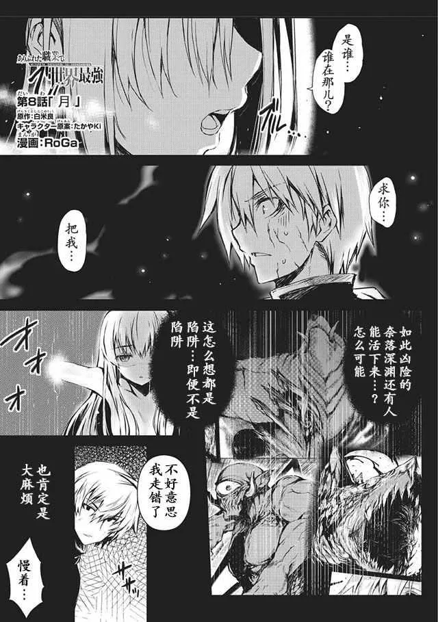 第8话 第1页
