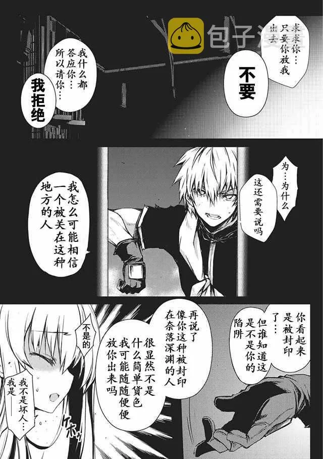 第8话 第2页