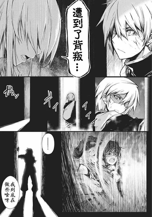 第8话 第3页