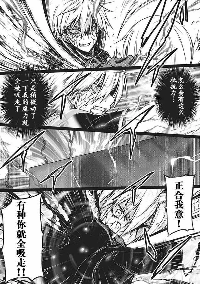 第8话 第7页
