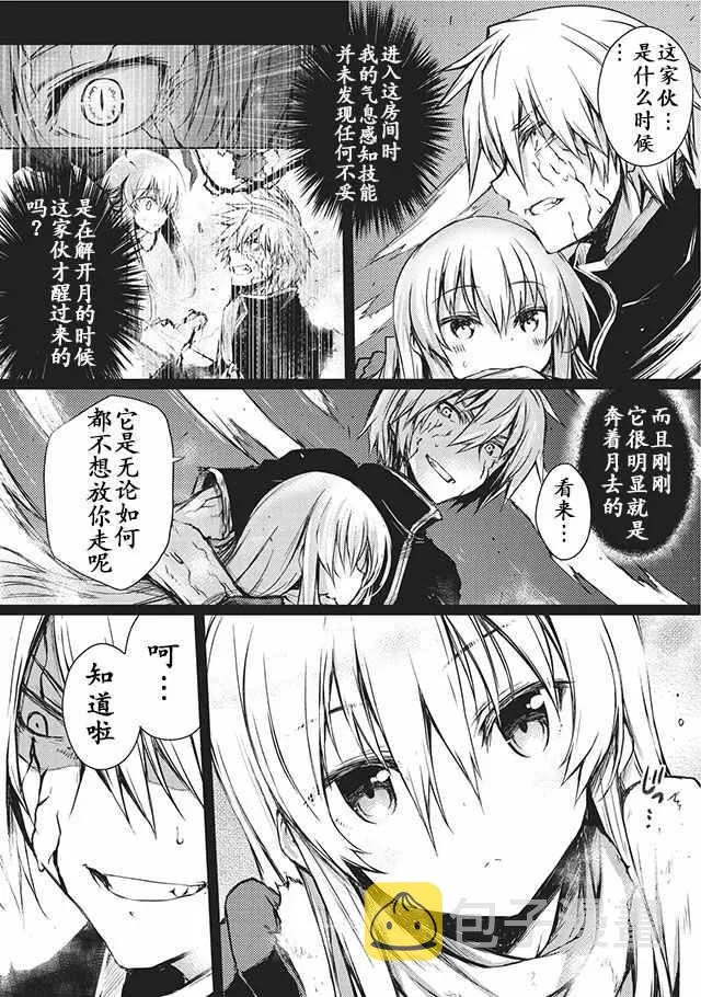 第8话 第15页