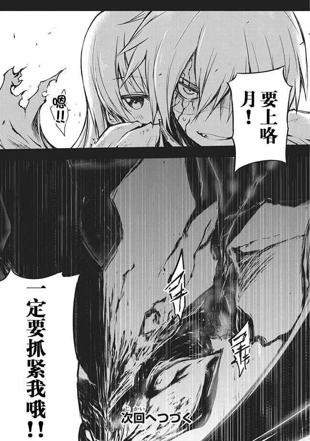 第8话 第17页