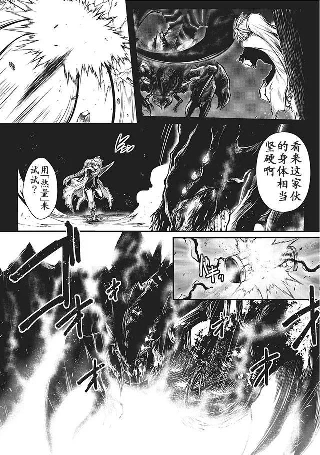 第9话 第5页