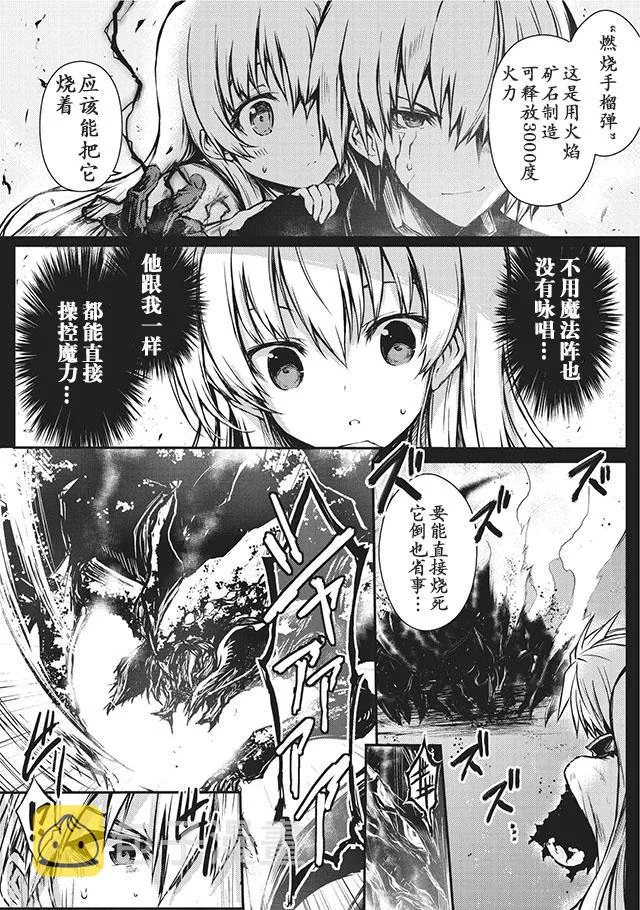 第9话 第6页
