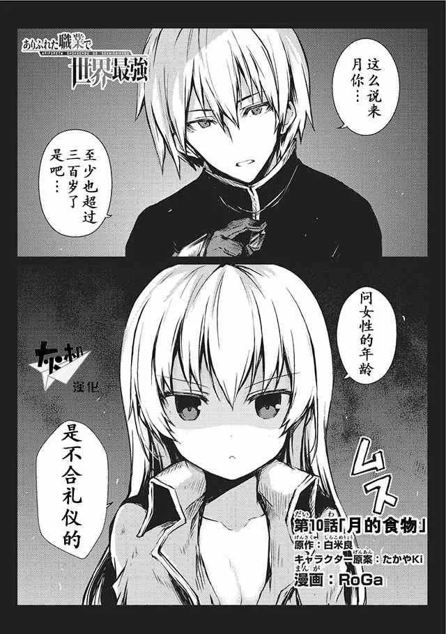 第10话 第1页