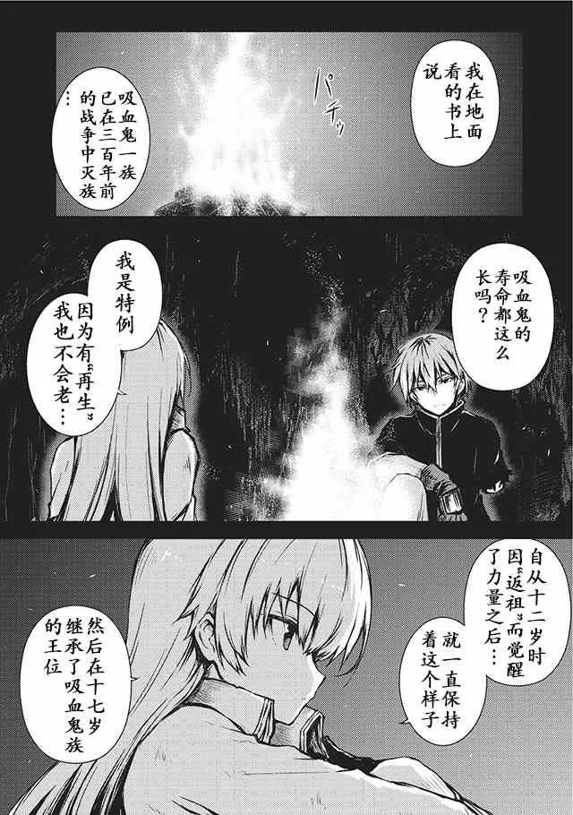 第10话 第2页