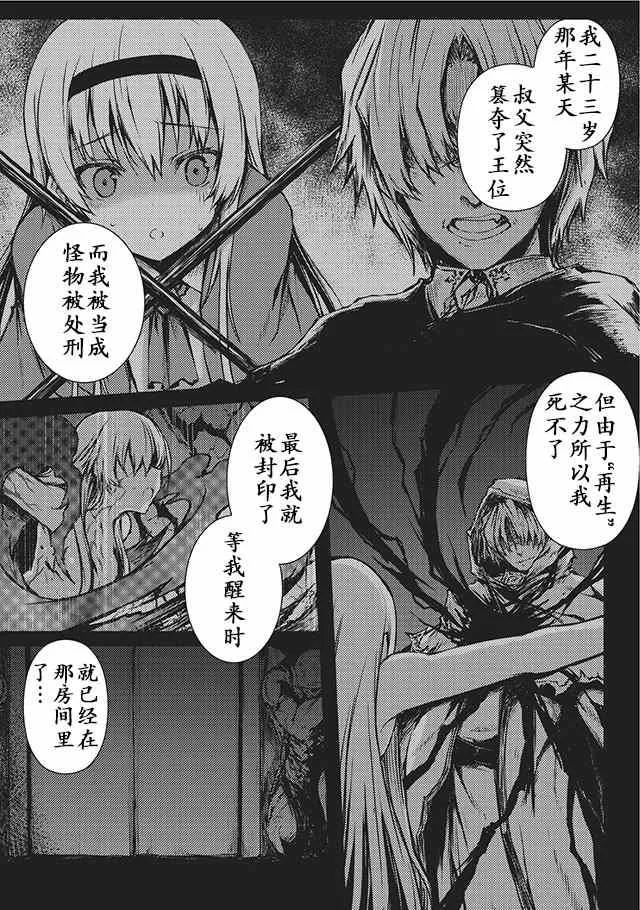 第10话 第3页