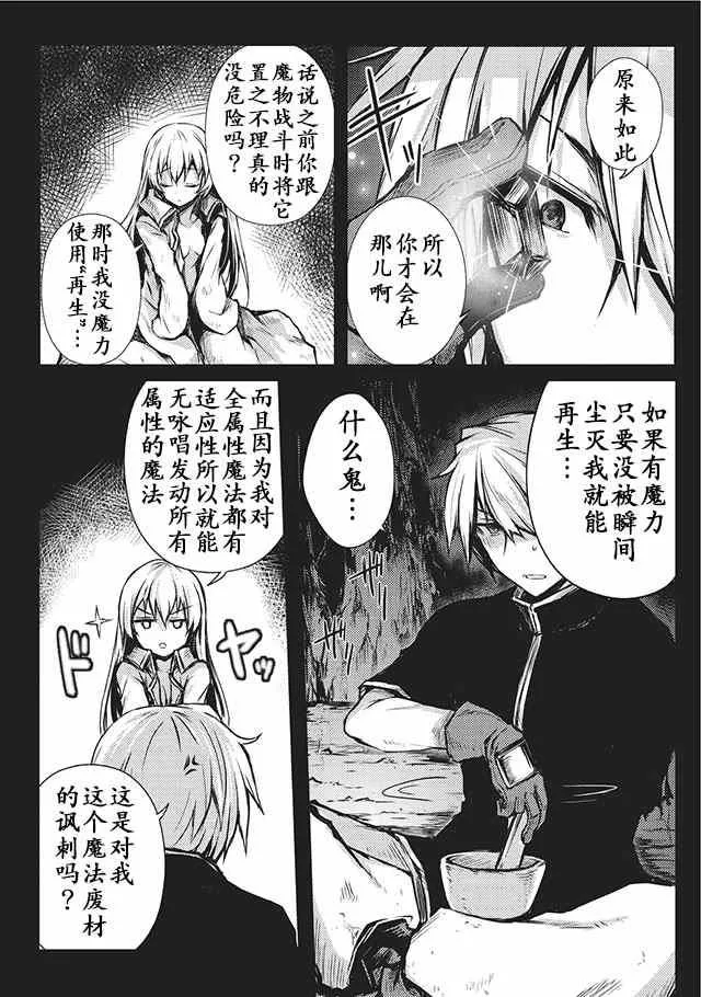 第10话 第4页
