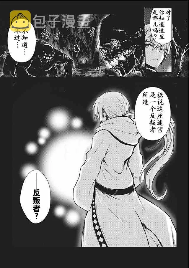 第10话 第5页