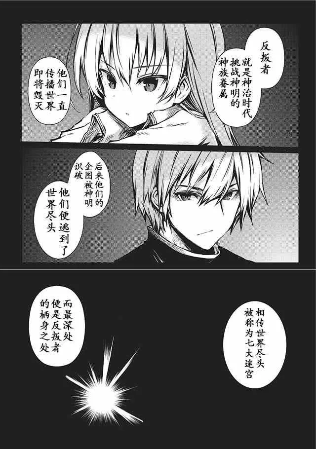 第10话 第6页