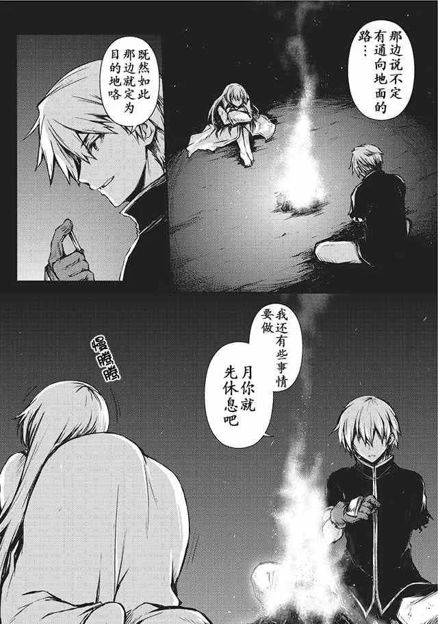 第10话 第7页