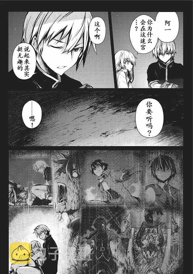 第10话 第9页