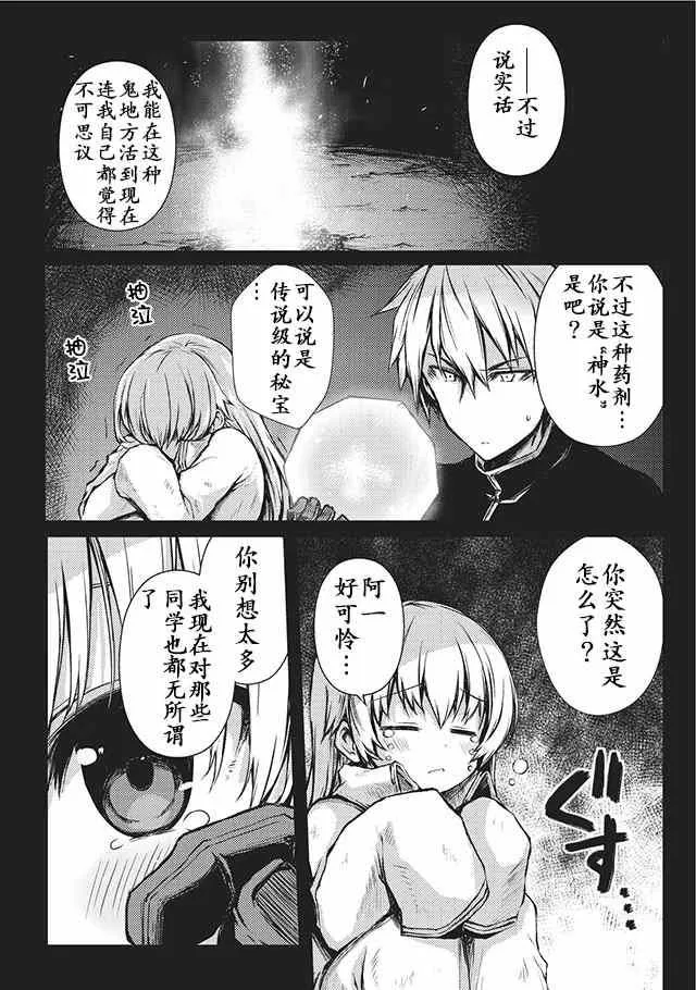 第10话 第10页