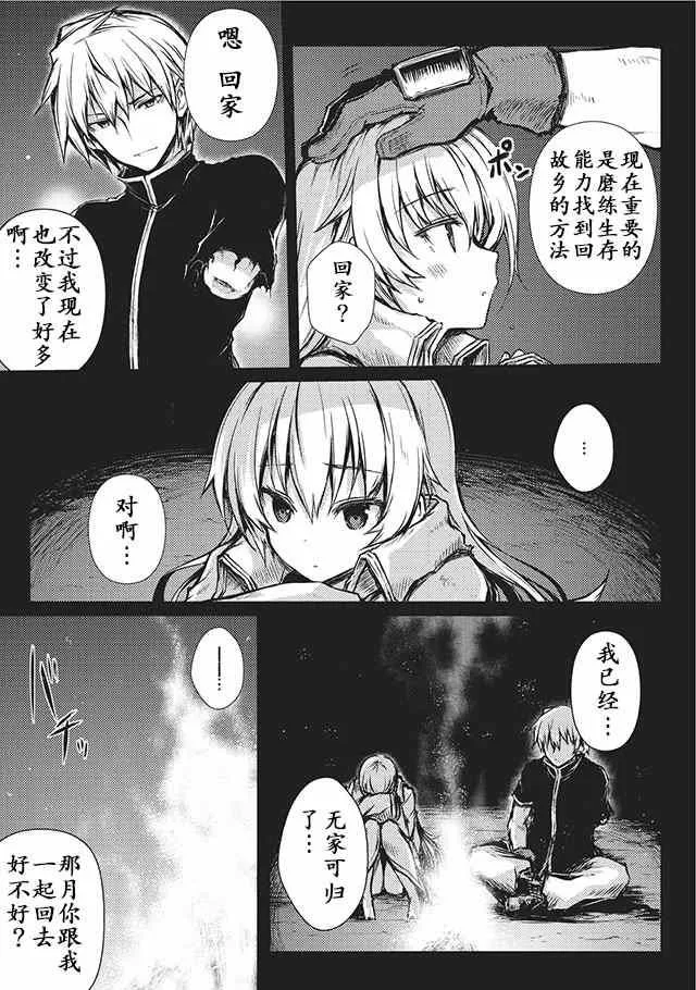 第10话 第11页