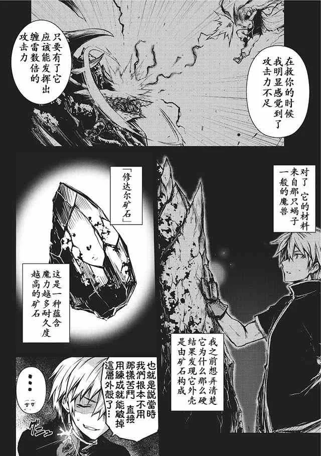 第10话 第14页