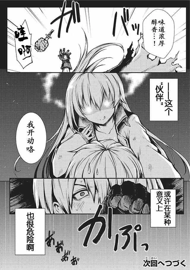 第10话 第18页