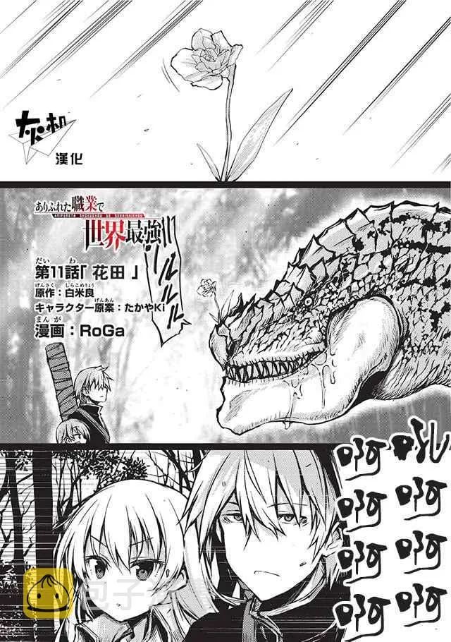 第11话 第1页