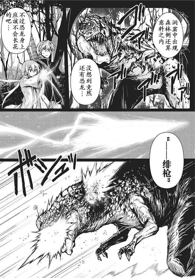 第11话 第2页