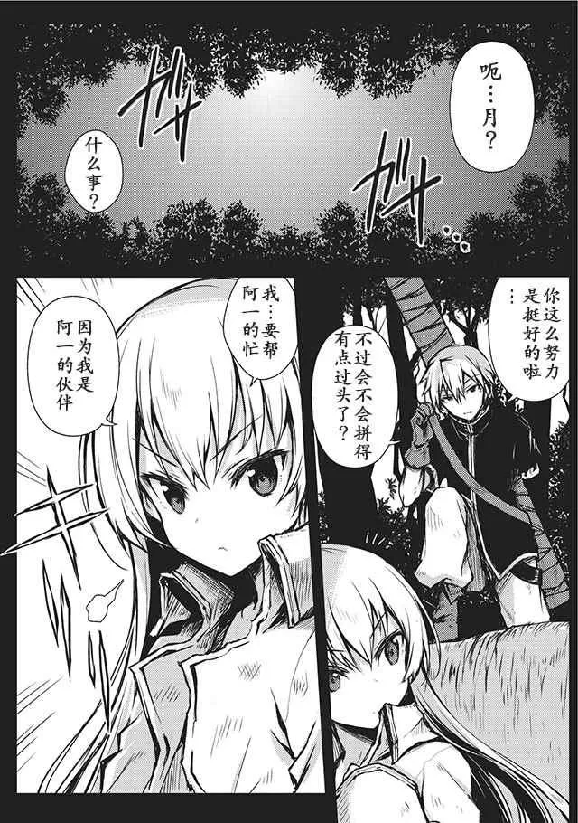 第11话 第4页