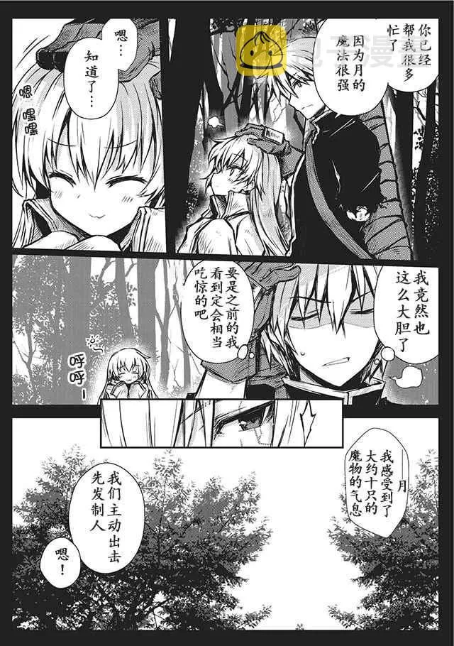 第11话 第5页