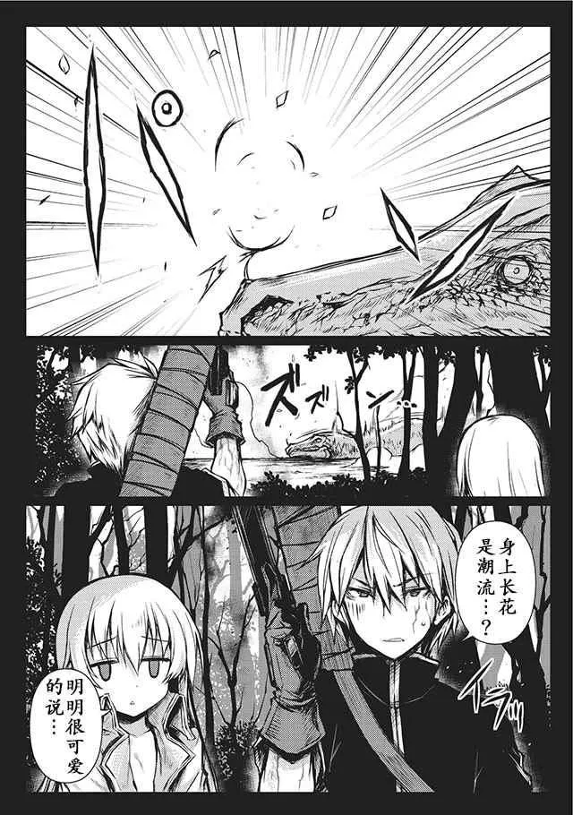 第11话 第7页