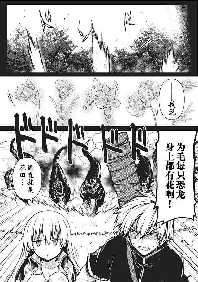 第11话 第10页